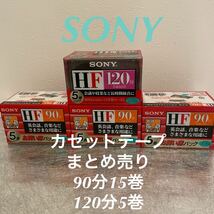 ソニー SONY カセットテープ HF ノーマルカセットテープ 90分　120分_画像1