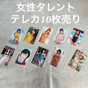  telephone card telephone card idol gravure Okina Megumi Kato Ai 50 frequency 