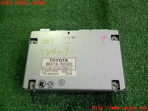 2UPJ-12896660] Soarer (uzz40 (kai) lexus sc430) ТВ-тюнер (Fujitsu Ten) использовал 86016-50020