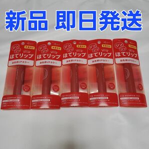 ettusais エテュセ リップエッセンス ホット 唇用美容液 2g 5本