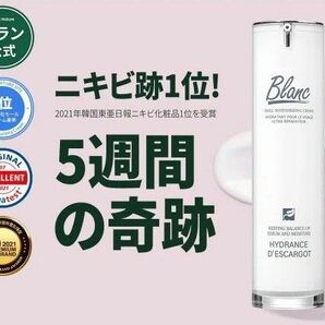 ブラン　マジックカタツムリクリーム 50ml / カタツムリエキス含有高濃縮シカクリーム トラブル跡 肌トラブル 保湿 敏感肌