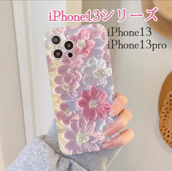 花柄 油絵風 iPhoneケース カバー iPhone13