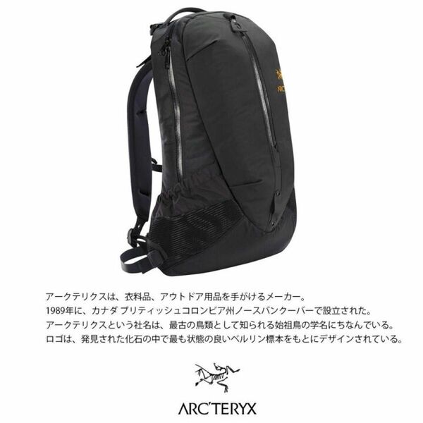 ARC'TERYX Arro 22 Backpack