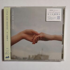 リトグリ CD " 今この瞬間を " 通常盤