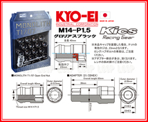 KYO-EI Kicsレーシングナット モノリス グロリアスブラック MN04GK レジェンドKB1　M14-P1.5　20個_画像4