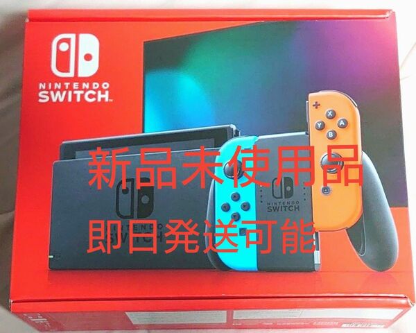新品未使用 新型 ニンテンドースイッチ 本体 ネオンブルー・ネオンレッド Nintendo Switch 任天堂