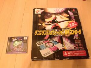 ◆PS ダンスダンスレボリューション　ソフト＋専用コントローラー【動作品】 プレイステーション