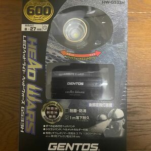 GENTOS 600ルーメン　LED ヘッドライト HW-G533H《新品未開封品》