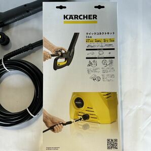KARCHER (ケルヒャー 家庭用高圧洗浄機 アクセサリー クイックコネクトキット 7.5m )[H67]の画像4