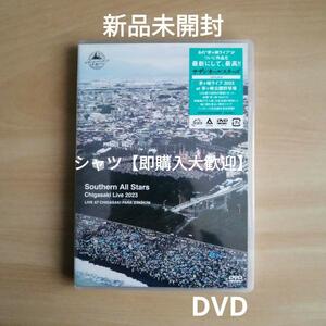 Новый неоткрытый ★ Chigasaki Live 2023 [Обычное издание] [2DVD] DVD Southern All All Stars DVD