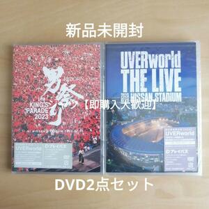 新品未開封★UVERworld KING'S PARADE 男祭りREBORN at NISSAN STADIUM 2023.07.30 / THE LIVE at NISSAN STADIUM 2023.07.29 DVD2点セット