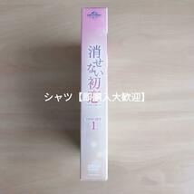 新品未開封★消せない初恋 DVD-SET1 ヤン・ヤン , ワン・チューラン (出演) 中国ドラマ _画像3