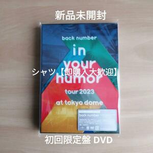 新品未開封★in your humor tour 2023 at 東京ドーム (初回限定盤)(2枚組)(PHOTOBOOK付) [DVD] back number