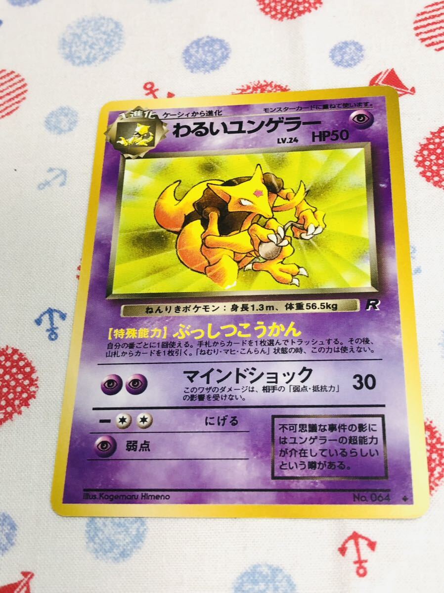 2025年最新】Yahoo!オークション -ユンゲラー 旧(ポケモンカード 2025年最新】Yahoo!オークション -ユンゲラー 旧(ポケモンカード