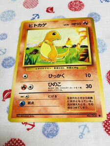 ポケモンカード 旧裏面 ヒトカゲ 