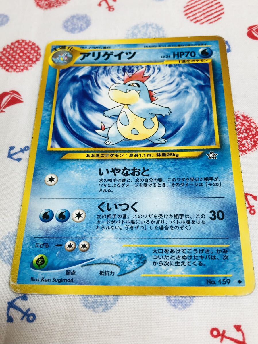 2025年最新】Yahoo!オークション -アリゲイツ(ポケモンカード 2025年最新】Yahoo!オークション -アリゲイツ(ポケモンカード