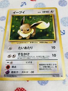 ポケモンカード 旧裏面 イーブイ