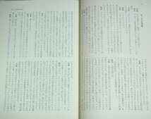 ★【源泉の感情 三島由紀夫対談集】河出書房新社 帯付 1970年 小林秀雄 大江健三郎 安部公房 石原慎太郎 福田恆存 大島渚 坂東三津五郎_画像5