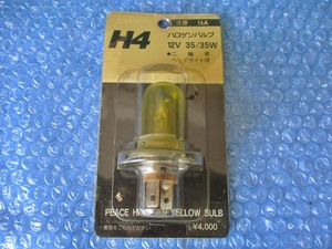 有明電球 ハロゲンバルブ H4 12V 35/35W 16A 未開封 当時物 長期保管品