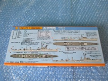 プラモデル ピットロード 1/700 海上自衛隊護衛艦 DE-261 わかば 未組み立て 昔のプラモ_画像4