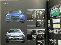 R３４　スカイラインGT-R（SKYLINE GTR）　ハードカバーカタログ&オプションカタログ&車両価格表　_画像8
