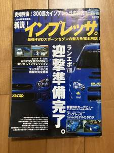 Xacar３月号臨時増刊　新設！ インプレッサ 。