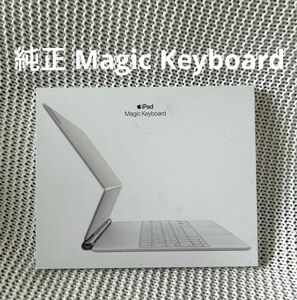 Apple 純正 iPad Magic Keyboard 12.9インチ用