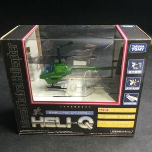 よ03/新品 未使用 TAKARA TOMY 赤外線コントロールヘリコプター ヘリキュー HELIQ ヘリQ 室内専用 H-07 軍事型