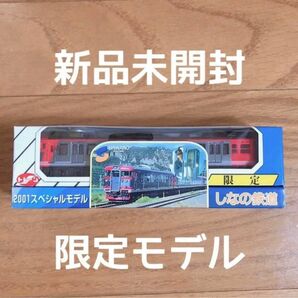 【新品未開封】Nゲージ ダイキャストスケールモデル しなの鉄道 トレーン