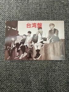 BTS 防弾少年団 花様年華 pt.1 台湾盤 限定 PHOTO CARD POST CARD フォトカード ALL 全員 RM JIN SUGA J-HOPE JIMIN V JUNGKOOK ①