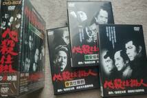 中古DVDボックス＞松竹映画「劇場版　必殺仕掛人」3部作セット_画像1