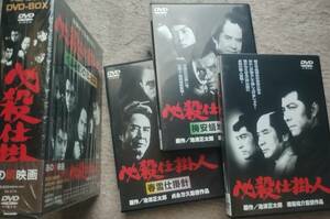 中古DVDボックス＞松竹映画「劇場版　必殺仕掛人」3部作セット