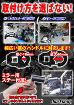 【送料無料！】 バイク用　スマホホルダー スマホ脱着0.5秒！ 取り付け簡単 オートバイ 【JoeClamp】 ジョークランプ 工具のジョー ④_画像4