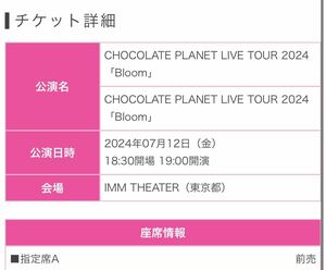  chocolate planet single . Live Bloom ticket 