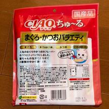 いなば CIAO チャオ ちゅ～る ちゅーる まぐろ・かつおバラエティ 14g×20本 猫用液状おやつ 国産品 保存料不使用_画像2