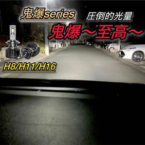 フォグランプ ヘッドライト LED H8/H11/H16 爆光ホワイト白色純白