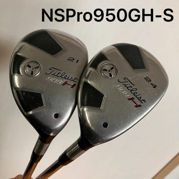 タイトリスト　909H ユーティリティ　24＆21セット　Titleist NSPro950GH