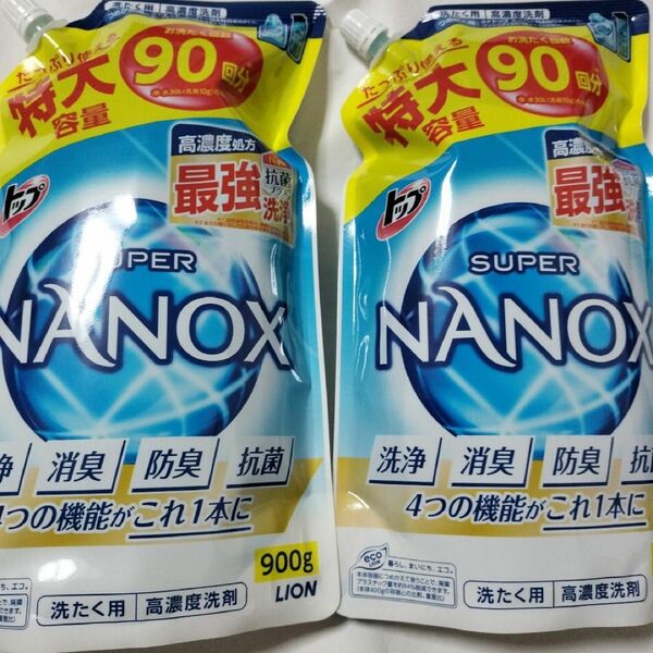 スーパーナノックス 900g 洗濯洗剤 特大容量 2袋 