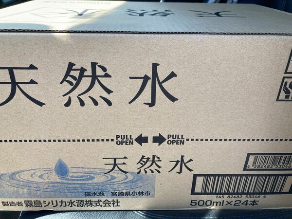 天然水　500ml 1ケース　２４本セット