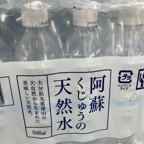 阿蘇くじゅうの天然水500ml×24本　シリカ水