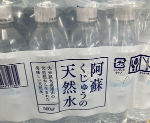 阿蘇くじゅうの天然水500ml×24本　