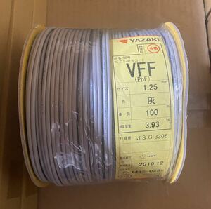 ■矢崎 YAZAKI VFF 1.25 灰 100m■未使用品