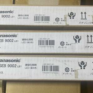 ■3台セット■パナソニック 間接照明器具 LSEB9002LB1■未使用品の画像1