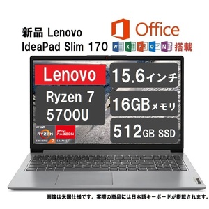 新品 Office2021付 Lenovo IdeaPad Slim 170 15.6型 FHD IPS / Ryzen 7 5700U / 16GB メモリー / 512GB SSD / 追加オプション可能