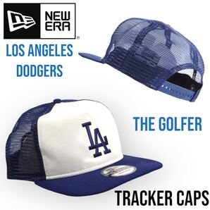 ◆日本未発売◆NEWERA THE Golfer Los Angeles Tracker Cap トラッカーキャップ ドジャーブルー ロサンゼルスドジャース LA 大谷翔平