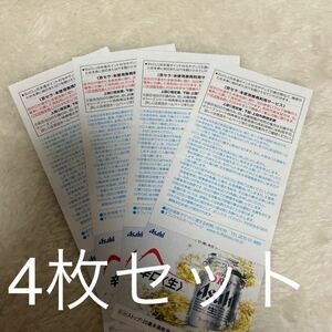  Orix Buffaloes unused repeated use ticket 4 pieces set.