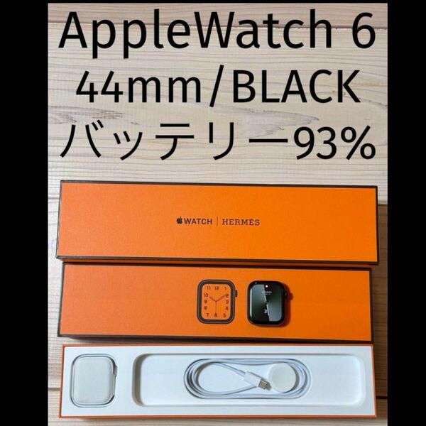 Apple Watch 6 エルメス　44mm ブラック　ステンレス　美品　HERMES