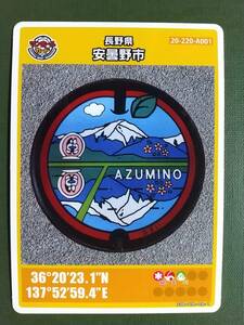 ●マンホールカード●長野県31 安曇野市 A001●第14弾 ロット003●常念岳・道祖神●