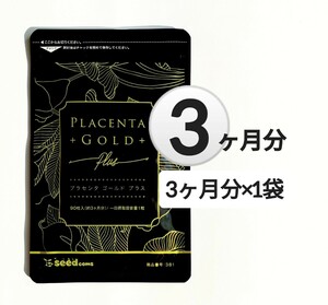  approximately 3 months minute placenta Gold plus NMN astaxanthin linseed oil supplement 