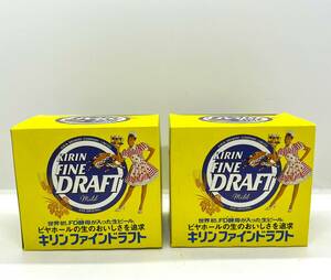 未使用品　KIRIN FINE　DRAFT　キリンビール　360ml　ジョッキグラス　２個セット　箱付　酒器　レトログッズ/3496-2